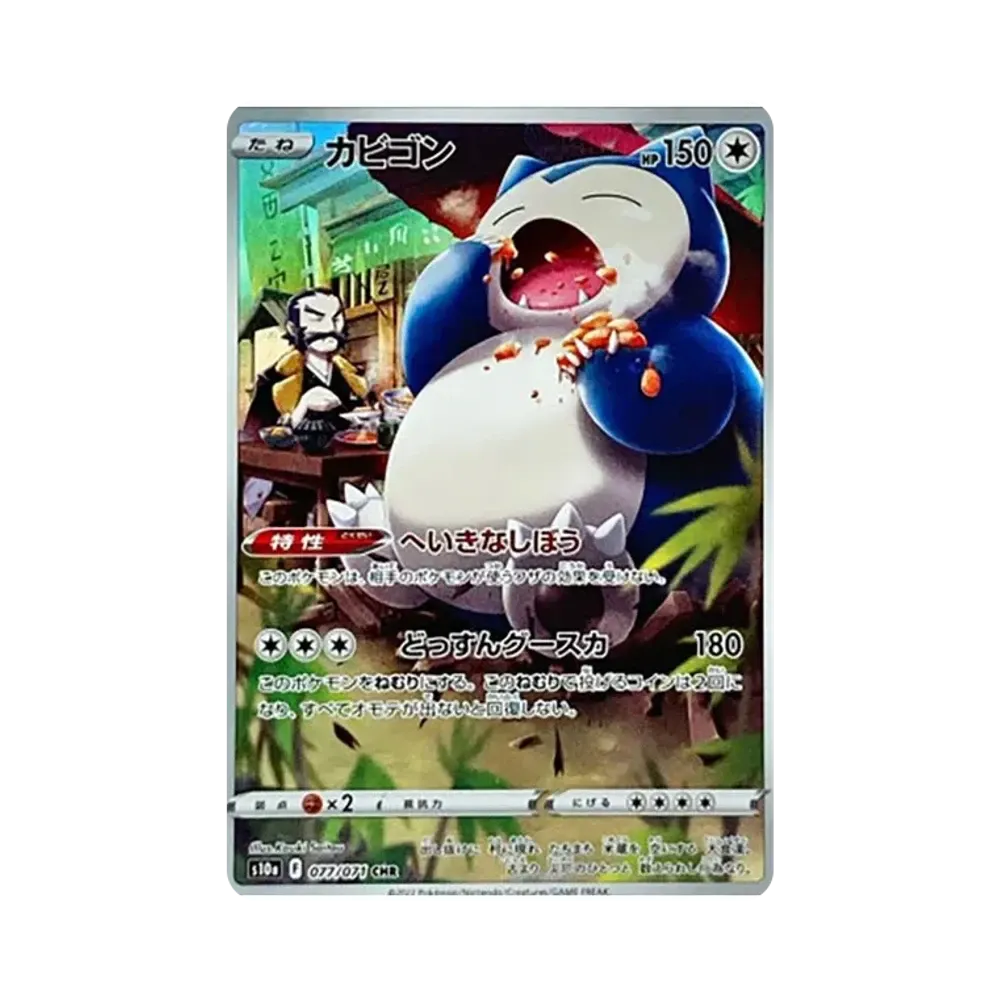 【PSA10】 Schlafurlaub CHR [s10a 077/071](Erweiterungspaket "Dunkle Phantasma")