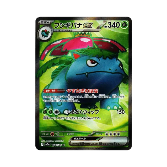 【Raw】 Venusaur SR [SV2a 184/165](Espansione potenziata "Pokemon Card 151