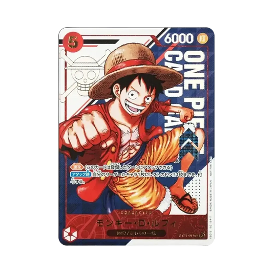 【Non giocabile】 Monkey.D.Luffy SR [ST21-014](Carta promozionale "Premio vincitore della Flagship Battle