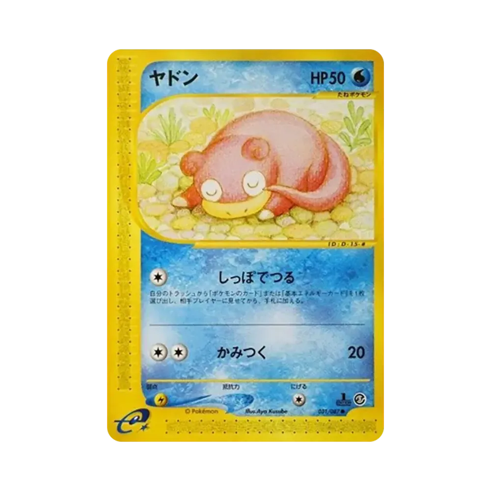 【PSA10】 Slowpoke :1ED [e3 031/087](Espansione Vol. 3"Vento dal mare")