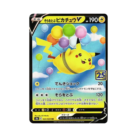 【PSA10】 FlyingPikachuV RR [s8a 023/028](Expansion Pack"25th Anniversary Collection