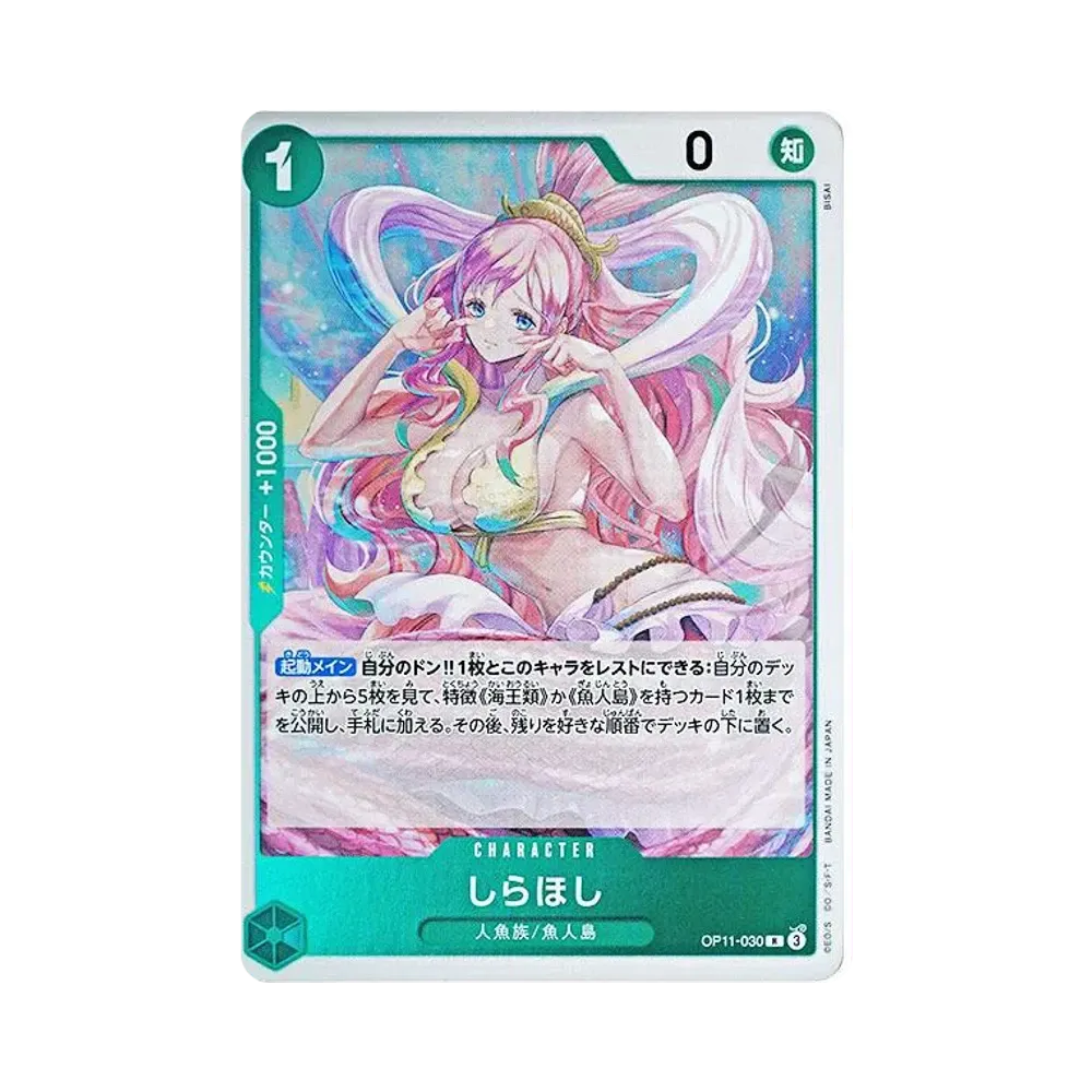 【Raw】 Shirahoshi R [OP11-030](Booster Pack OP011 "A FIST OF DIVINE SPEED