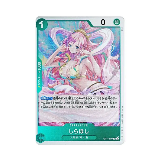 【Roh】 Shirahoshi R [OP11-030](Boosterpack OP011 „A FIST OF DIVINE SPEED“