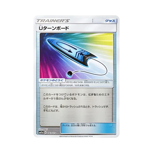 【Raw】 U0Turn Board :Mirror [SM12a 143/173](High Class Pack"TAG TEAM GX Tag All Stars