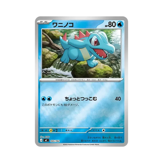 【Raw】 Totodile :Mirror [MC 165/742](Start Deck 100"Battle Collection