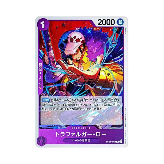 【Raw】 Trafalgar Law R [OP09-069](Booster Pack OP009 "EMPERORS IN THE NEW WORLD
