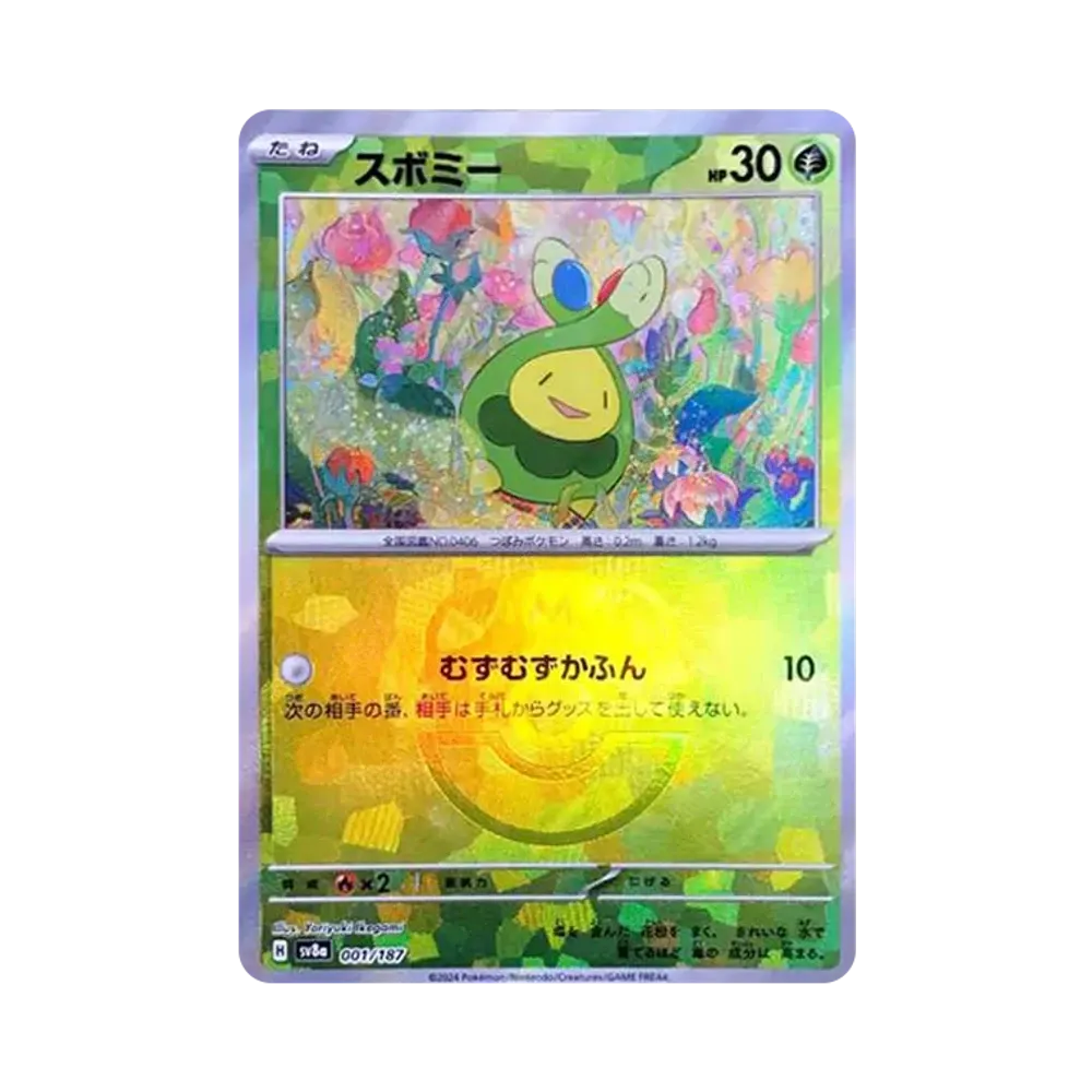 【Raw】 Budew:Master Ball Mirror [SV8a 001/187](High Class Pack"Terastal Festival ex