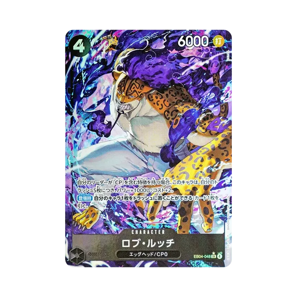 【Roh】 Rob Lucci SR0P [EB04-048](Extra Booster"EGGHEAD CRISIS