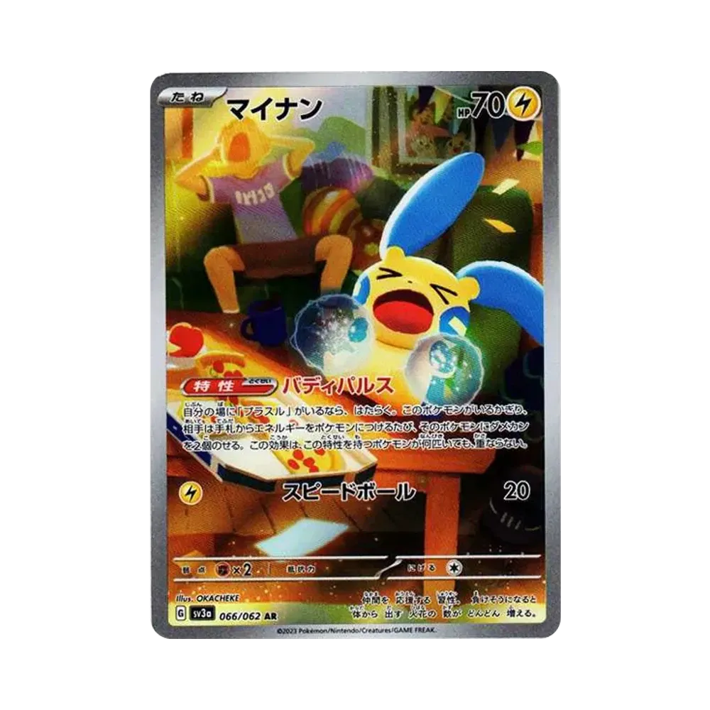 【Roh】 Minun AR [SV3a 066/062](Erweiterte Erweiterung "Raging Surf