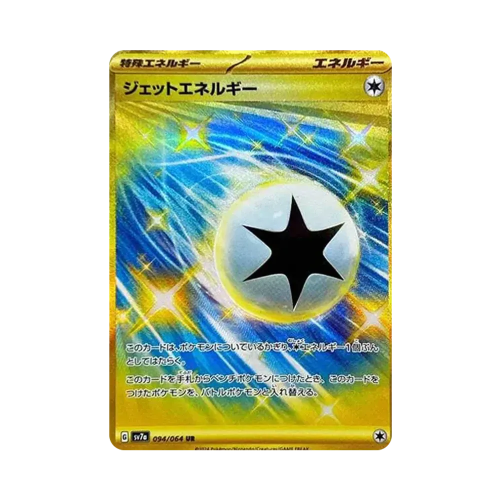 【Raw】 Jet Energy UR [SV7a 094/064](Enhanced Expansion Pack"Paradise Dragona