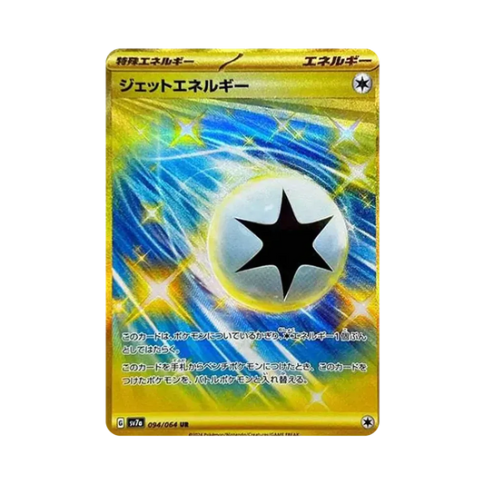【Roh】 Jet Energy UR [SV7a 094/064](Erweiterte Erweiterung "Paradise Dragona