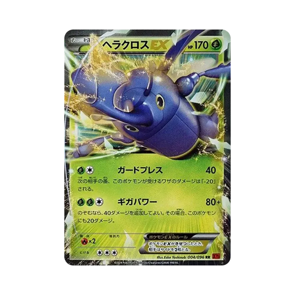 【PSA10】 Heracross EX RR [XY3 004/096](Espansione "Rising Fist")