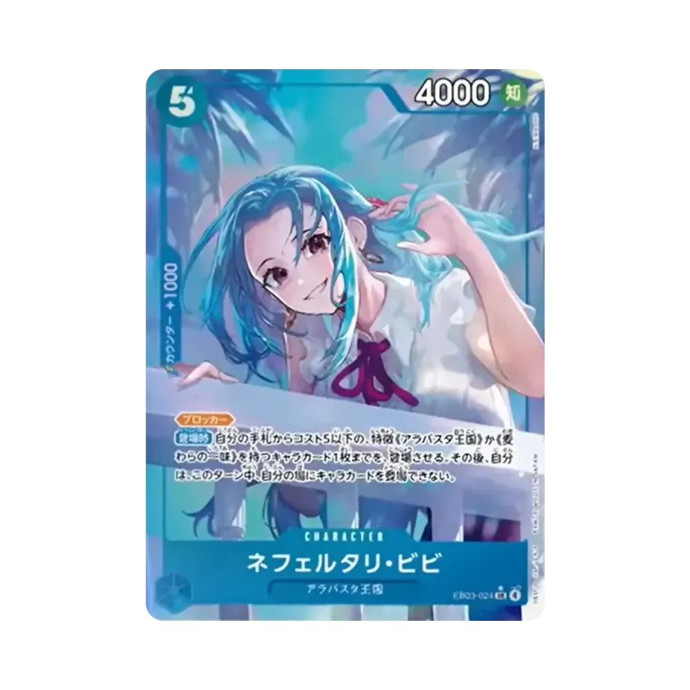 【PSA10】 Nefeltari Vivi SR0P [EB03-024](Extra Booster"ONE PIECE HEROINES EDITION