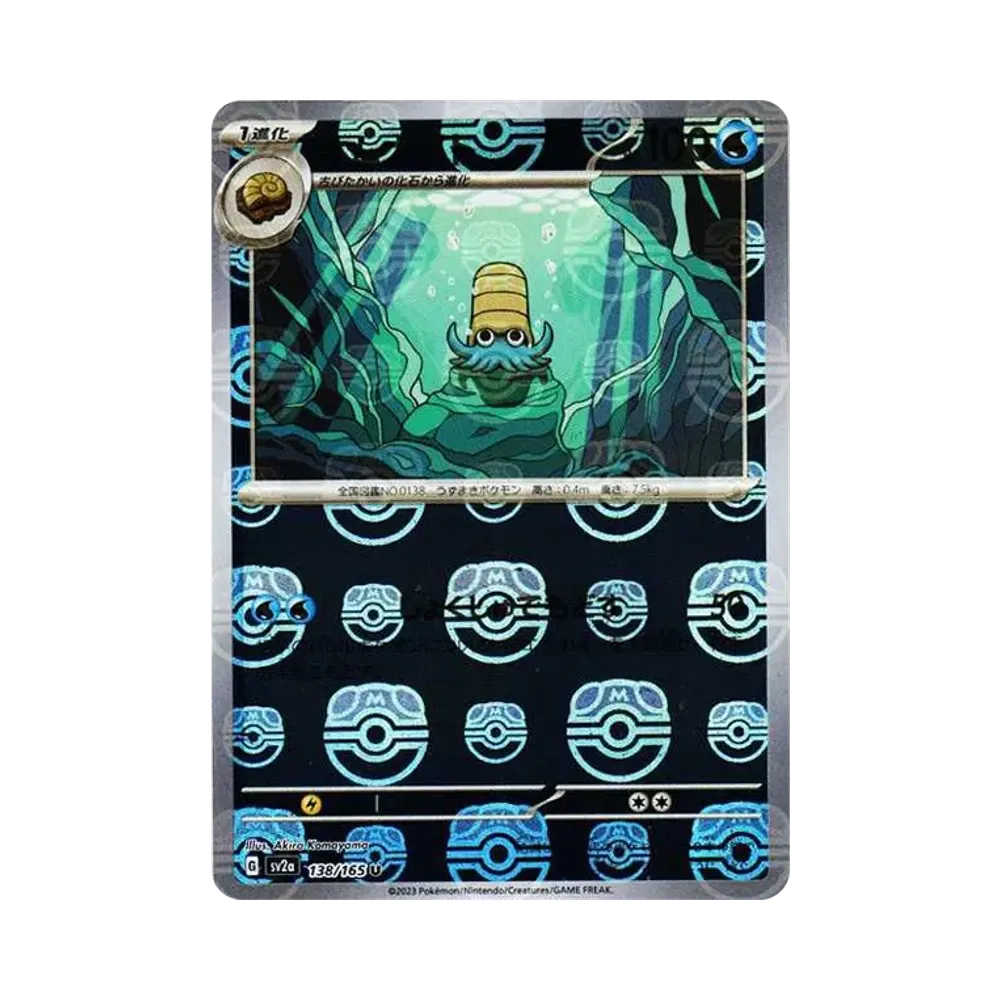 【PSA10】 Omanyte U: Master Ball Mirror [SV2a 138/165](Espansione potenziata "Pokemon Card 151")