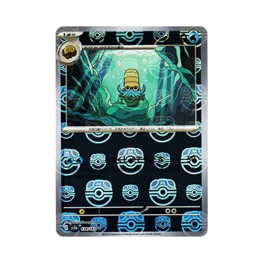【Raw】 Omanyte U: Specchio Sfera Aurea [SV2a 138/165](Espansione potenziata "Pokemon Card 151