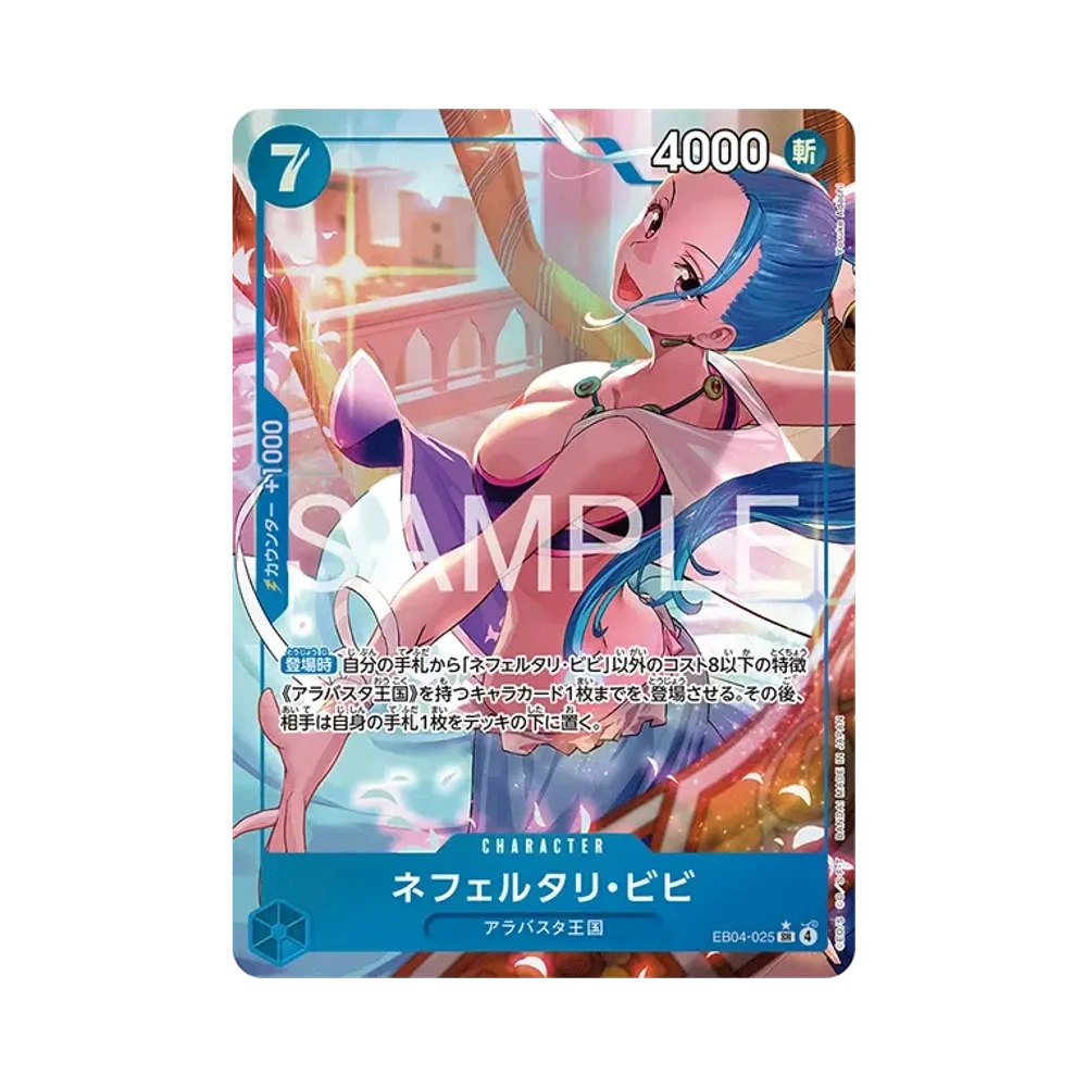 【Raw】 Nefeltari Vivi SR0P [EB04-025](Extra Booster"EGGHEAD CRISIS