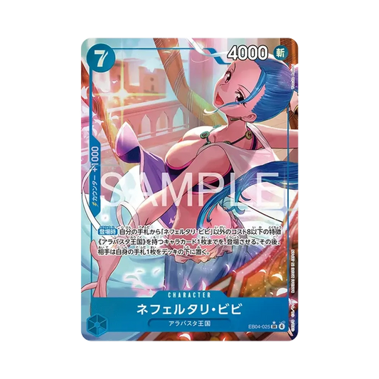 【Raw】 Nefeltari Vivi SR0P [EB04-025](Extra Booster"EGGHEAD CRISIS