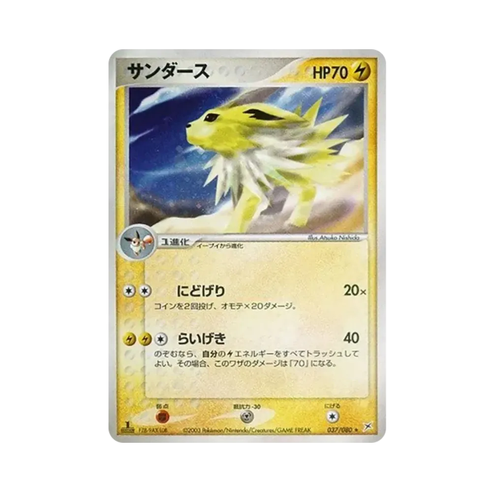 【PSA10】 Jolteon :1ED [ADVEX 037/080](Enhanced Expansion Packex1"MagmaVSAqua Two of Ambition