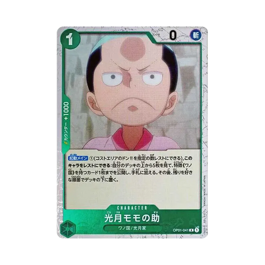 【Raw】 Kouzuki Momonosuke R : Pirate Flag Foil [OP01-041](Premium Booster"ONE PIECE CARD THE BEST