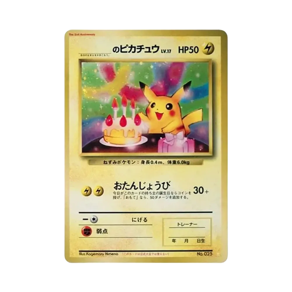 【PSA10】 _ von Pikachu: Alte Rückseite/Promo [PMCG-P Nr.025](Promokarte "PMCG-P")