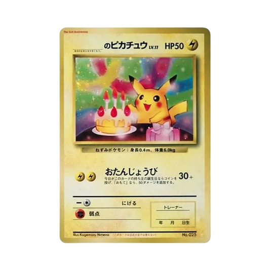 【Raw】 _ di Pikachu: Vecchio Dorso/Promo [PMCG0P N.025](Carta promo "PMCG0P