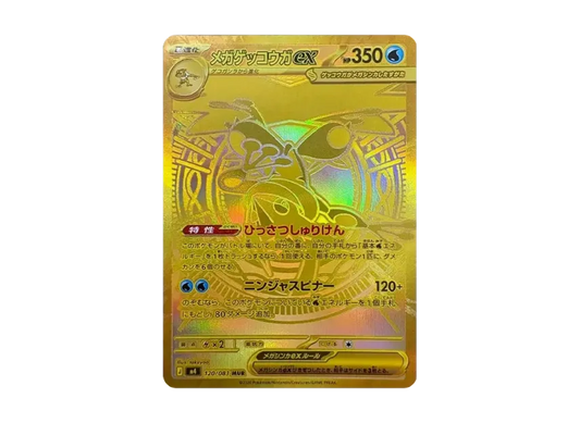 【PSA10】 Mega Greninja ex MUR [M4 120/083] (Expansion Pack "Ninja Spinner")