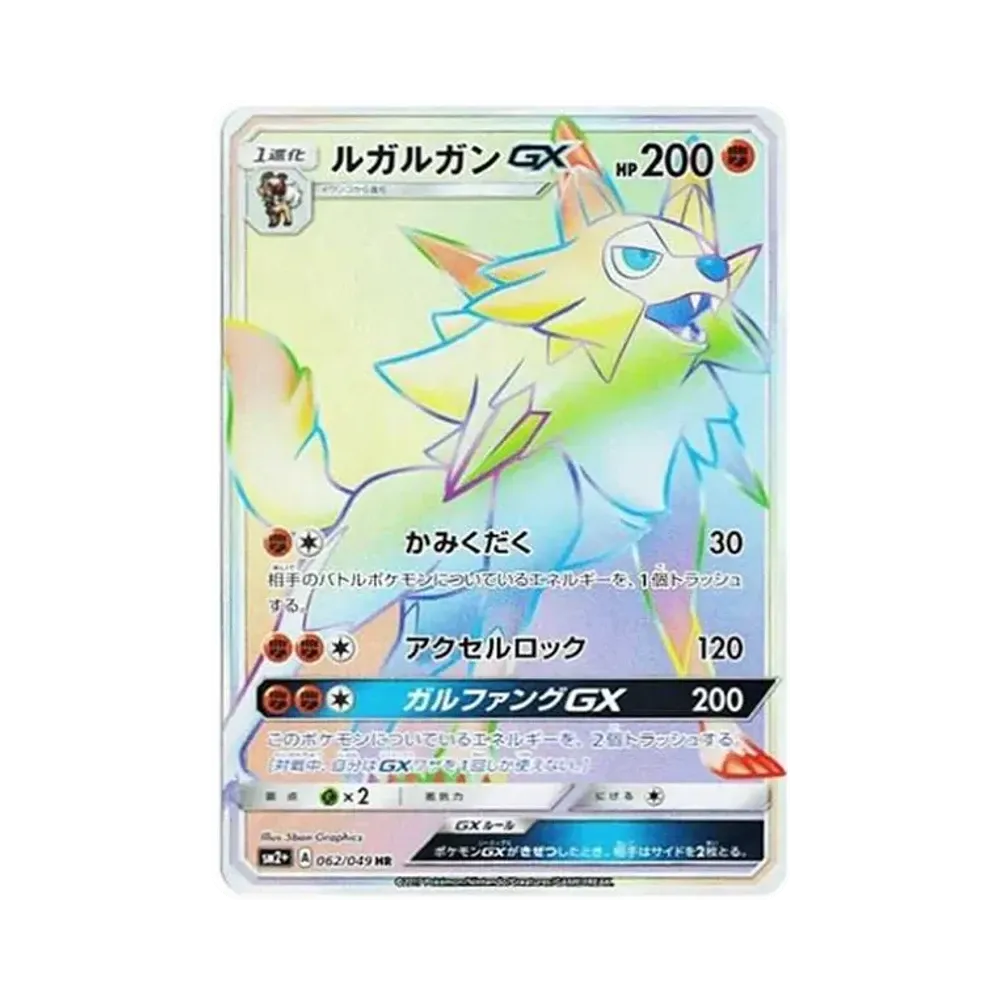 【Raw】 Lycanroc GX HR[SM2+ 062/049](Espansione potenziata"Di fronte a una nuova prova