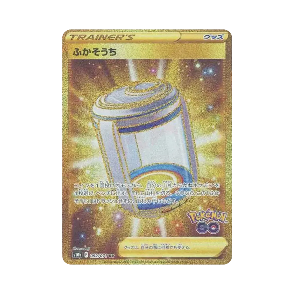 【Raw】 Incubatore per uova UR[S10b 092/071](Espansione potenziata "Pokemon GO