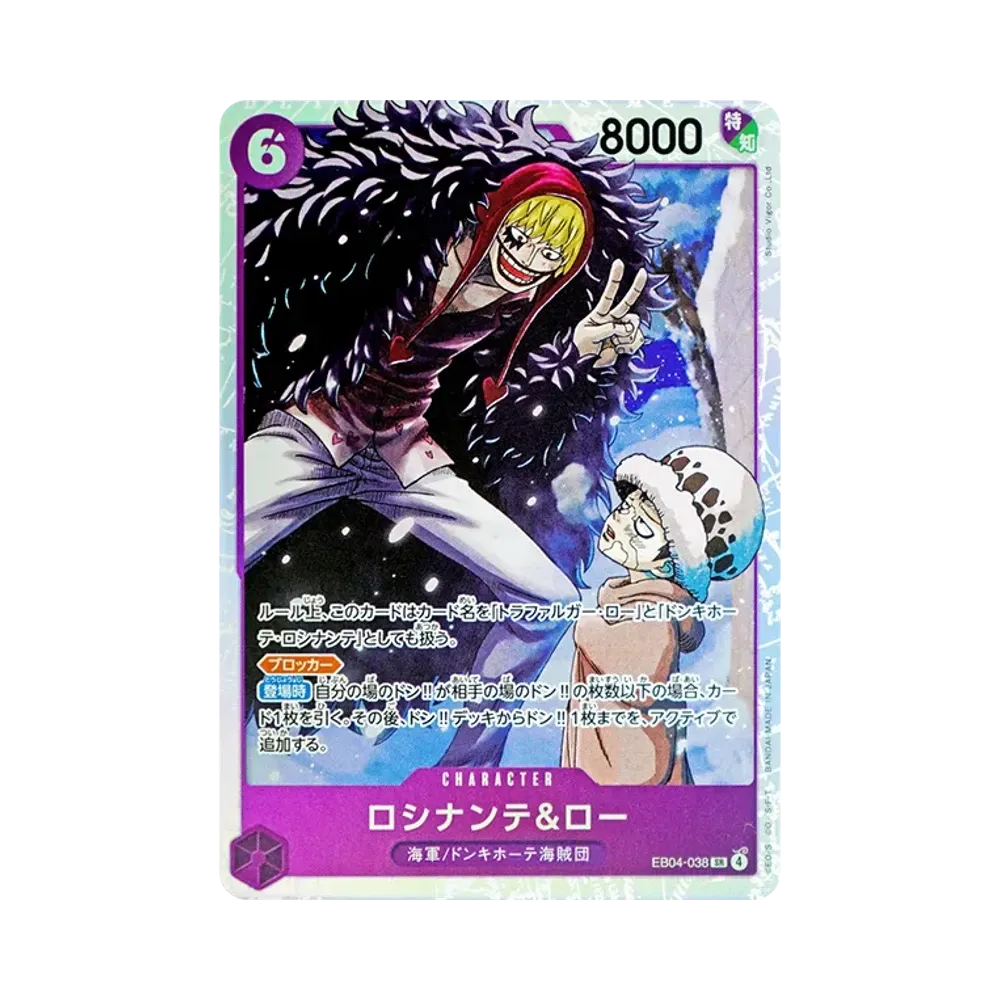【Raw】 Rosinante &amp; Law SR [EB04-038](Extra Booster"EGGHEAD CRISIS