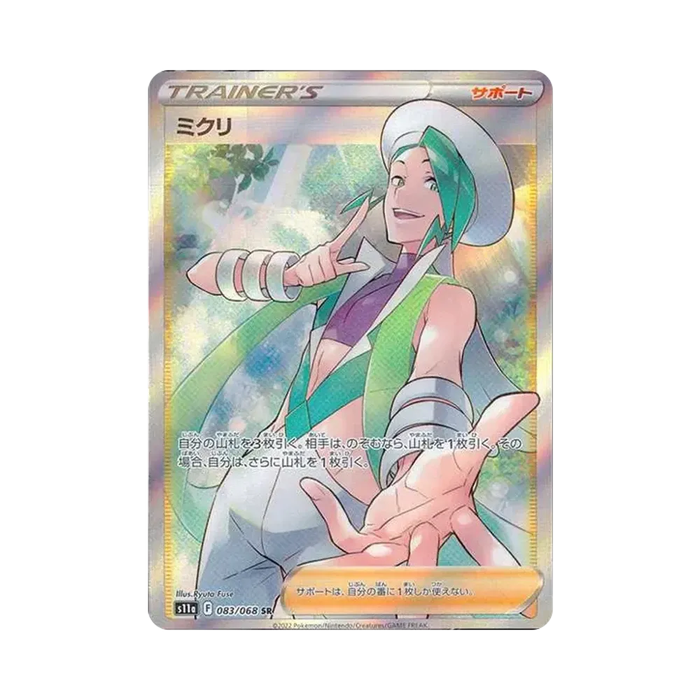 【PSA10】 Wallace SR [s11a 083/068](Espansione potenziata "Incandescent Arcana")