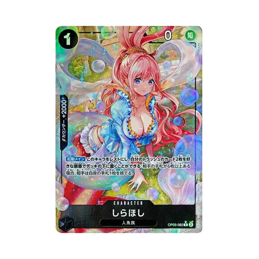 【PSA10】 Shirahoshi R0P [OP05-082] (Premium-Booster „ONE PIECE CARD THE BEST“