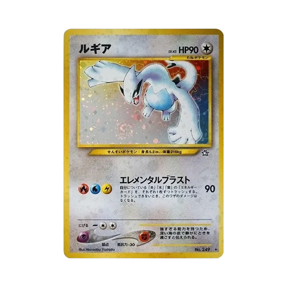 【PSA10】 Lugia Rare: Old Back [neo1 No.249] (Pokemon Card Rare neo Expansion Pack "Gold,Silver,To a New World...")