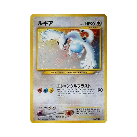 【PSA10】 Lugia Rare: Old Back [neo1 No.249] (Pokemon Card Rare neo Expansion Pack "Gold,Silver,To a New World...")