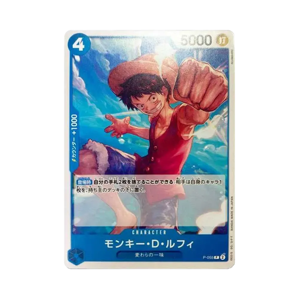 【Raw】 Monkey.D.Luffy P [P-055](Premium Booster"ONE PIECE CARD THE BEST