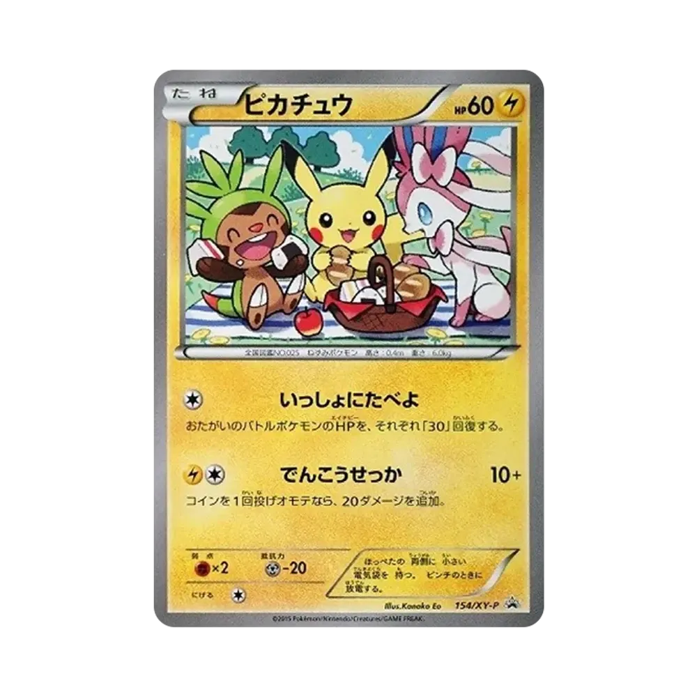【Raw】 Pikachu: Promo [XY0P 154/XY0P](Promo Card"XY0P