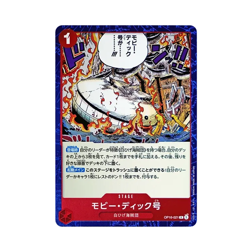 【Roh】 Moby Dick R [OP16-021](Boosterpack OP016 "DIE ZEIT DER SCHLACHT