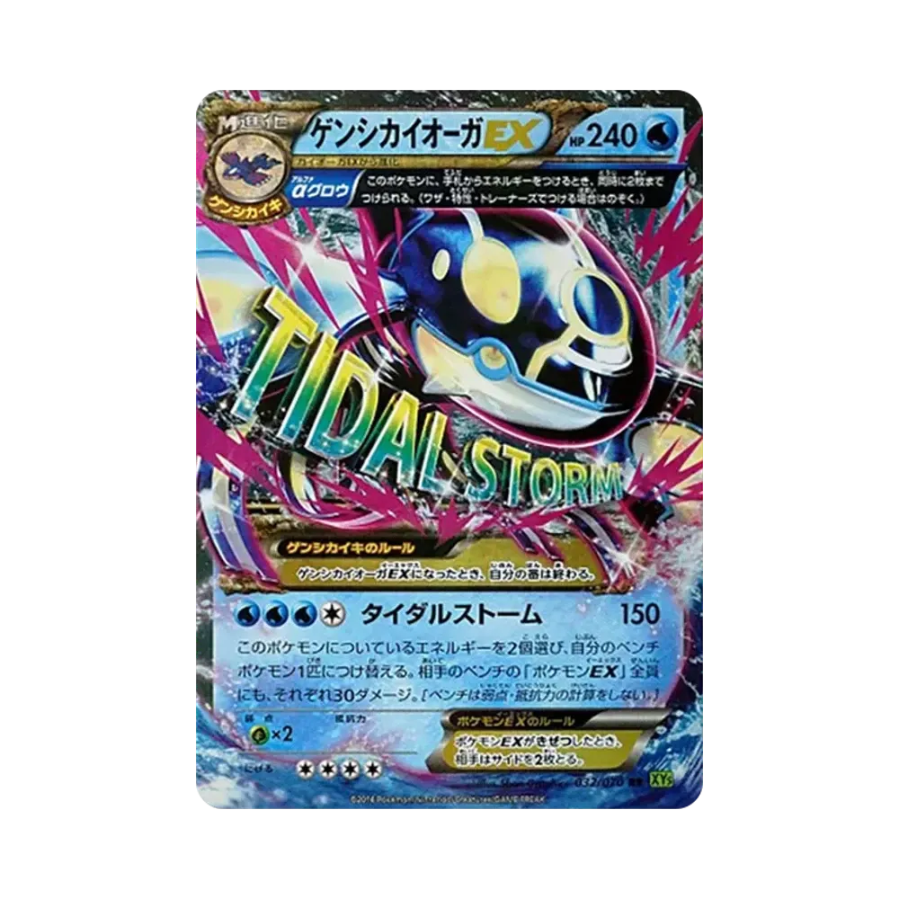 【PSA10】 Kyogre Primordiale EX RR [XY5 032/070](Espansione "Tempesta Maremottale")