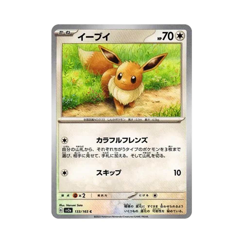 【Raw】 Eevee C[SV2a 133/165](Enhanced Expansion Pack"Pokemon Card 151