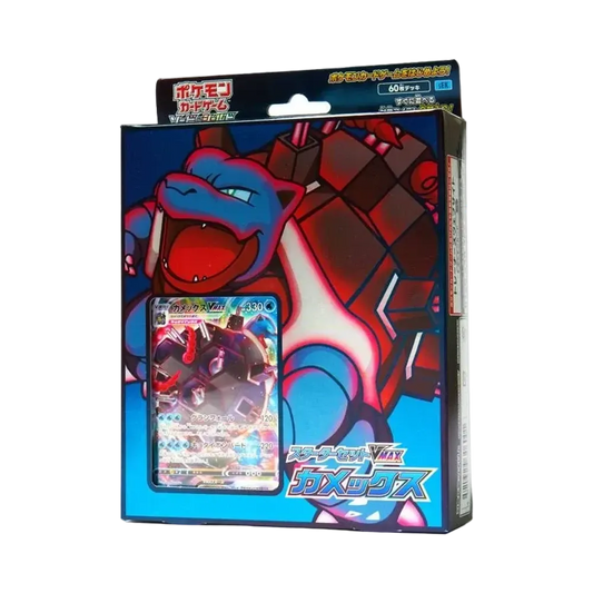Pokémon TCG: Sword & Shield Starter Set VMAX Blastoise