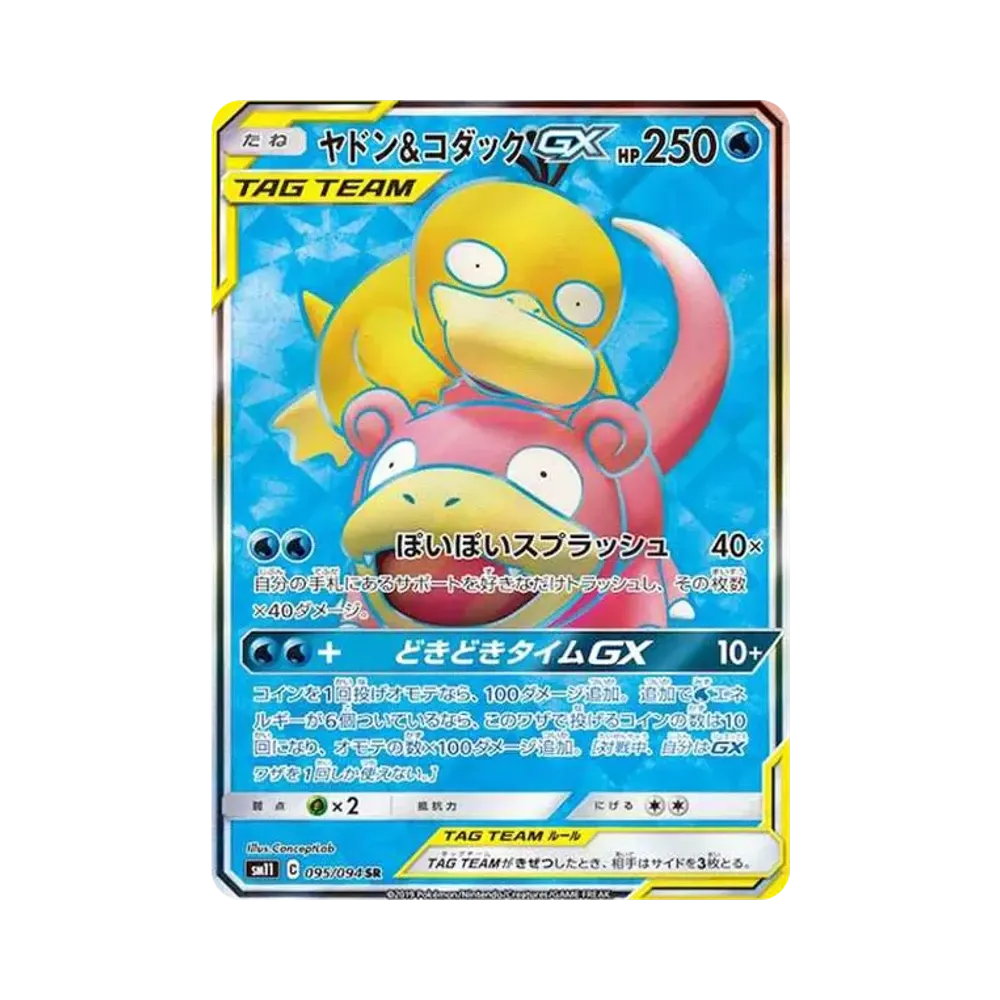【Raw】 Slowpoke&Psyduck GX SR [SM11 095/094](Espansione "Miracle Twin