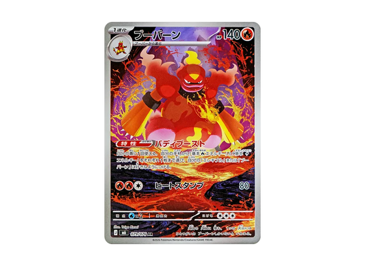 【Raw】 Magmortar AR [M6 079/076](Expansion Pack"Storm Emeralda