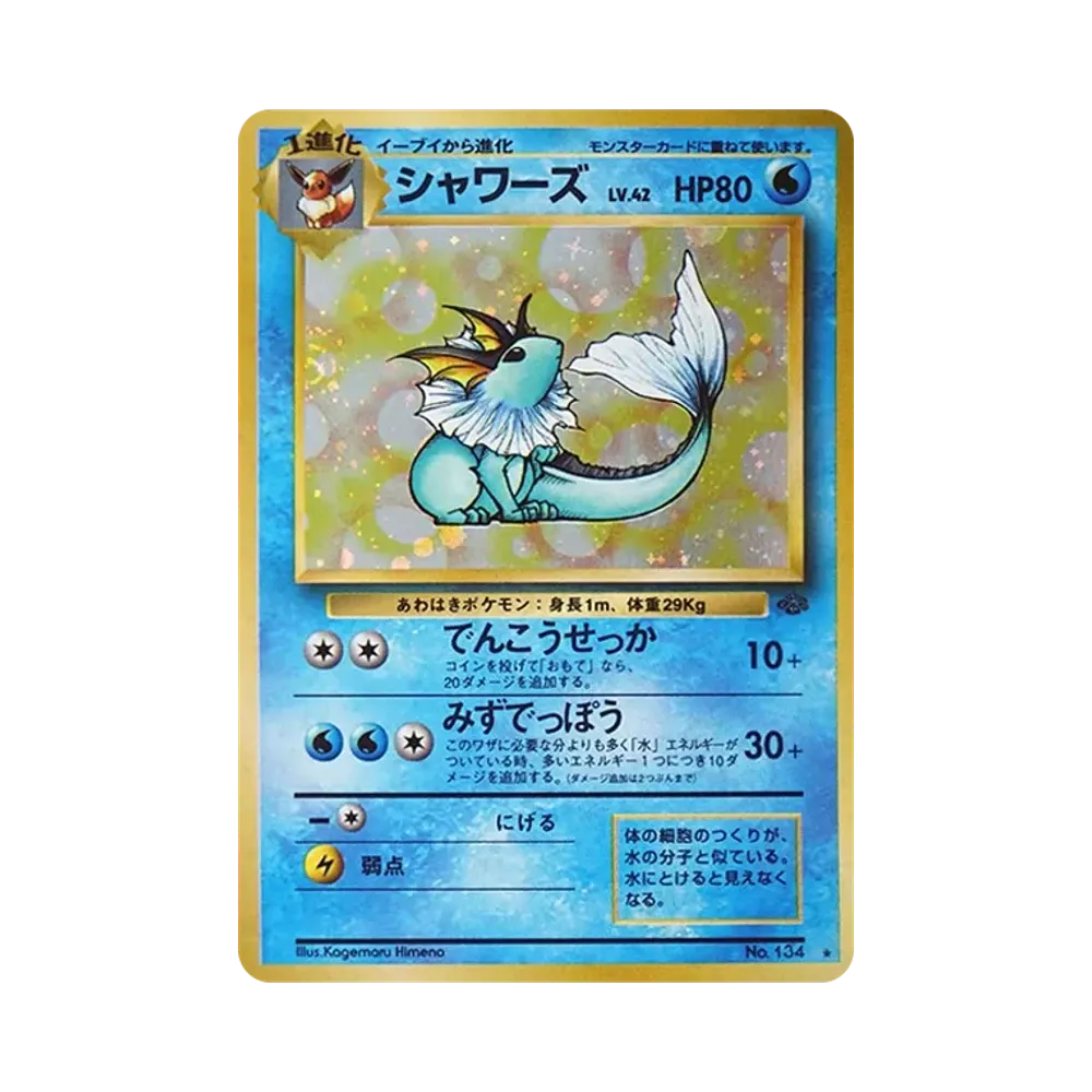 【PSA10】 Vaporeon R: Vecchio retro [PMCG2 N. 134](Espansione "Pokémon Jungle")