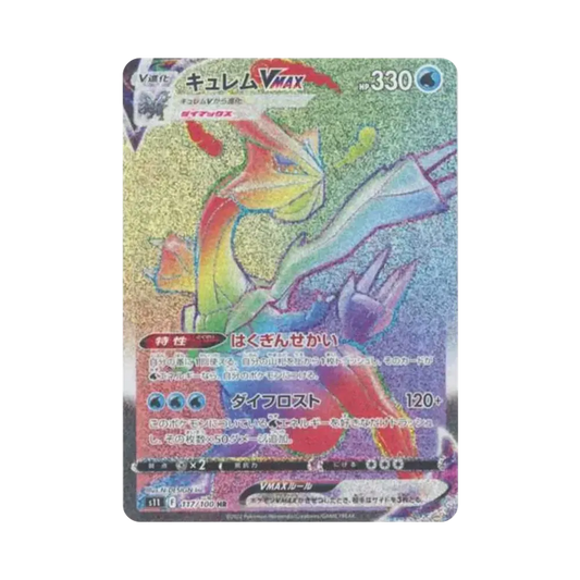 【Raw】 Kyurem VMAX HR [S11 117/100](Expansion Pack"Lost Abyss
