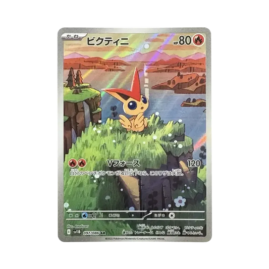【PSA10】 Victini AR [SV11B 097/086](Espansione "Black Bolt")