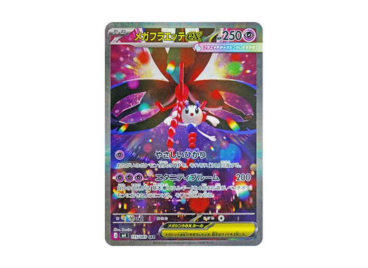 【Raw】 MEGA Floette ex SAR [M4 115/083](Expansion Pack「Ninja Spinner」)