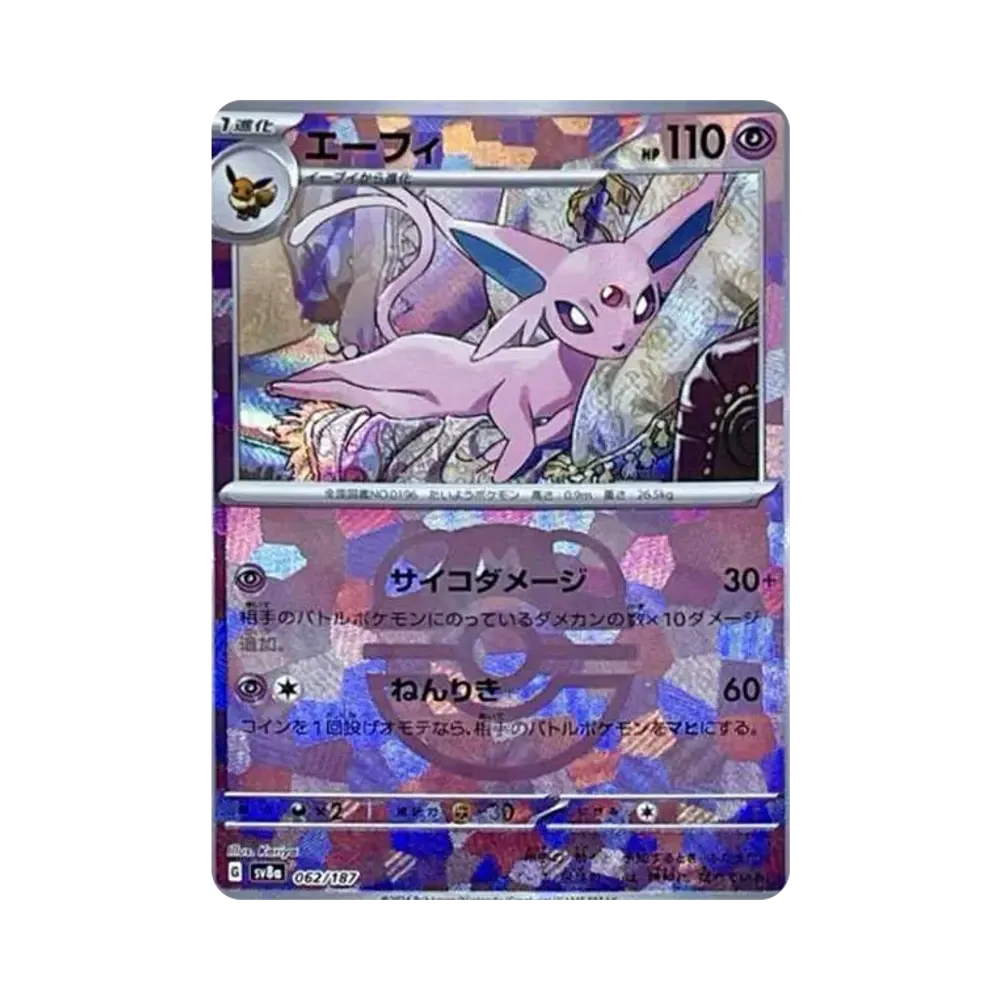 【Roh】Espeon: Masterball-Spiegel [SV8a 062/187] („High Class Pack“ Terastal Festival ex)