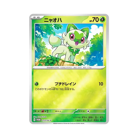 【Raw】 Sprigatito [SV0P 213](Promo Card Pack"Pokemon Card of SummerHas Arrived!Promo CardGetCampaign!