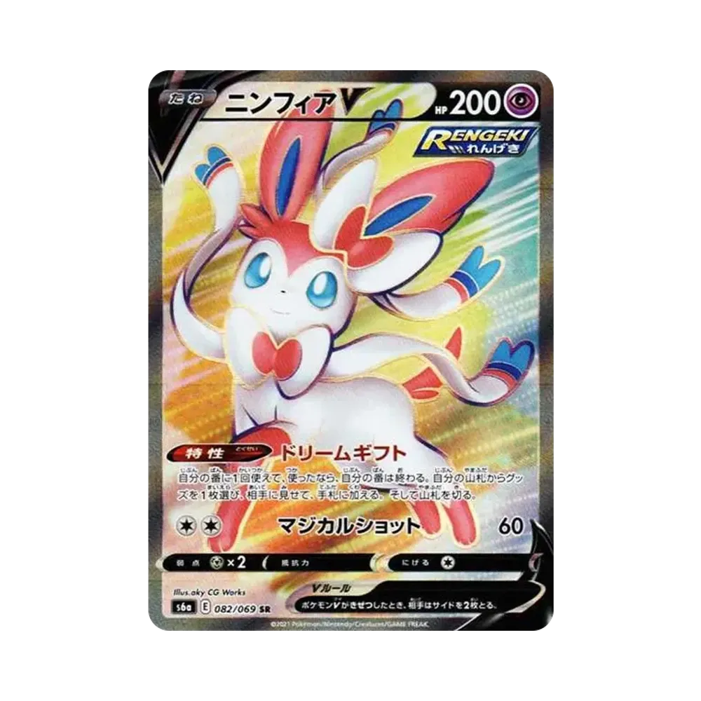 【Raw】 SylveonV SR [S6a 082/069](Enhanced Expansion Pack"EeveeHeroes