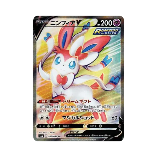 【Raw】 SylveonV SR [S6a 082/069](Enhanced Expansion Pack"EeveeHeroes