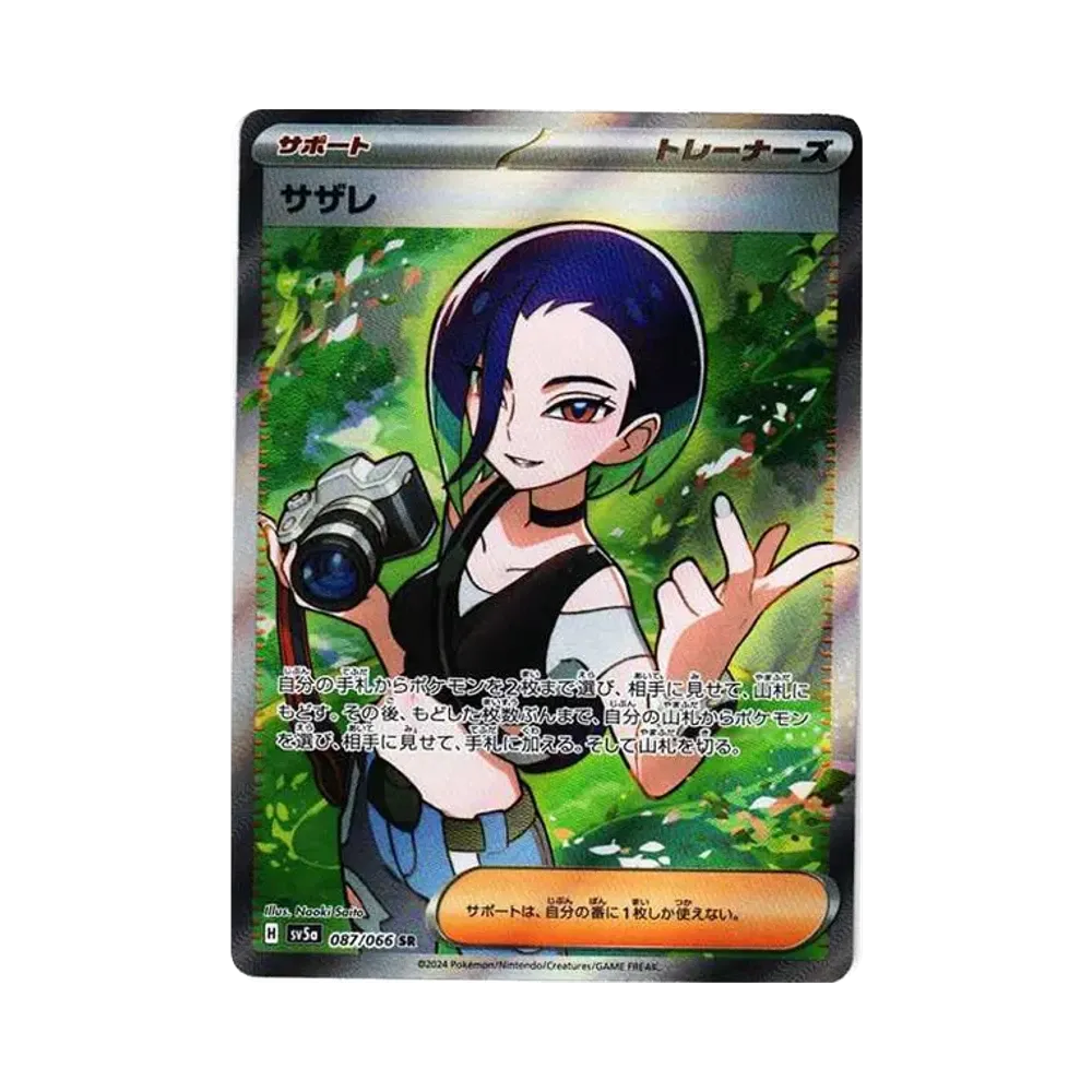 【Raw】 Perrin SR [SV5a 087/066](Enhanced Expansion Pack"Crimson Haze